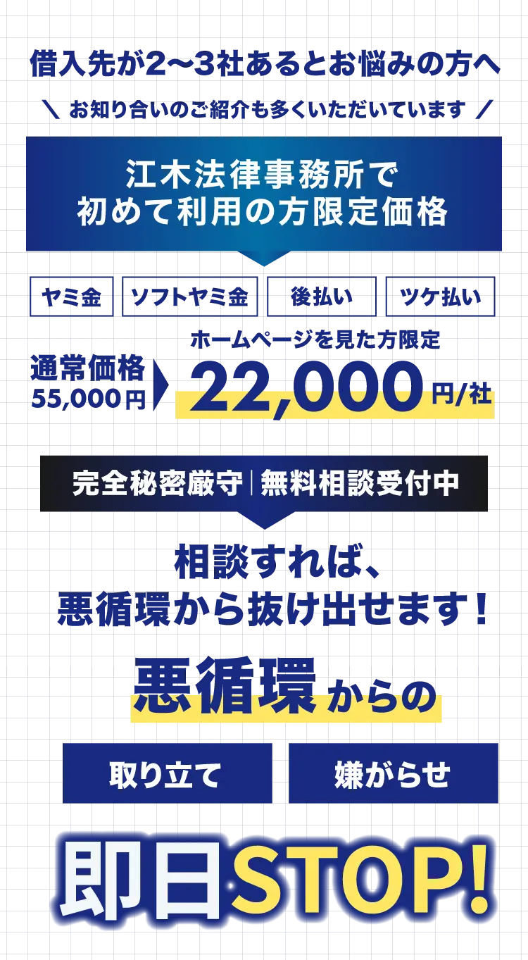 借入先が2〜3社あるとお悩みの方へ お知り合いのご紹介も多くいただいています