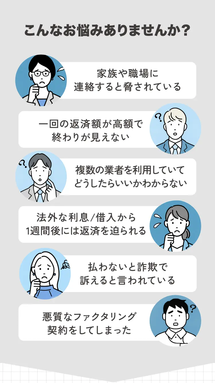 こんなお悩みありませんか？